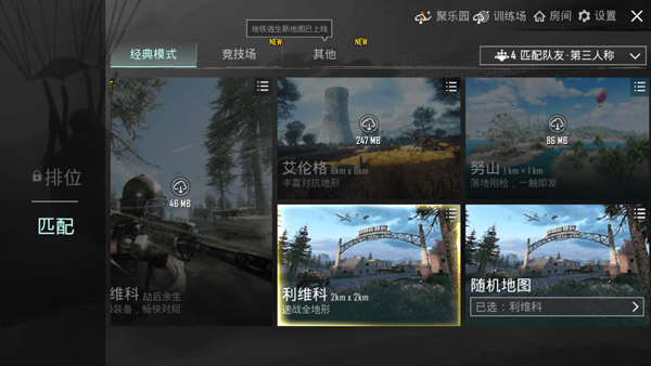 武器平衡性調整