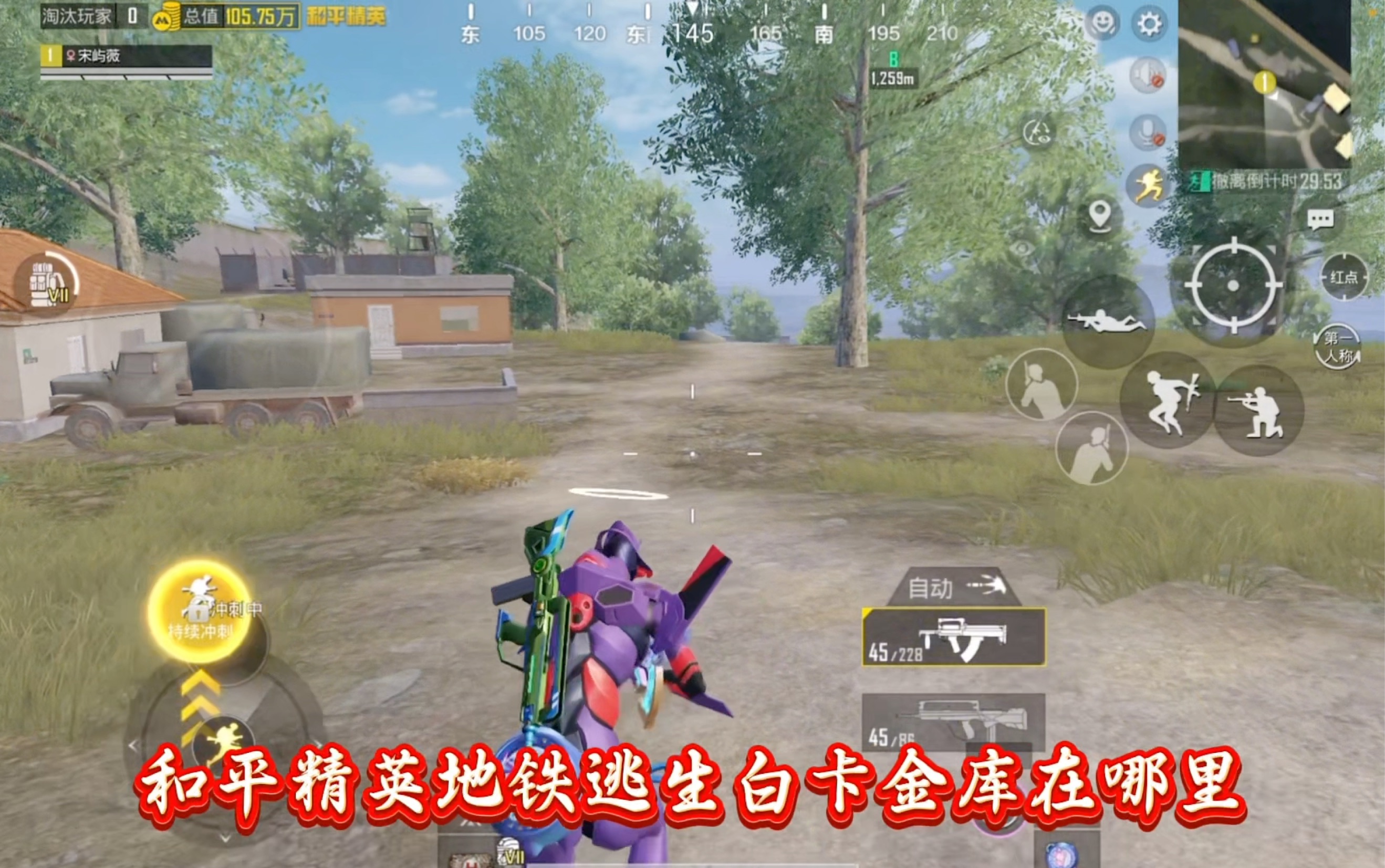 快速反應，保持警覺