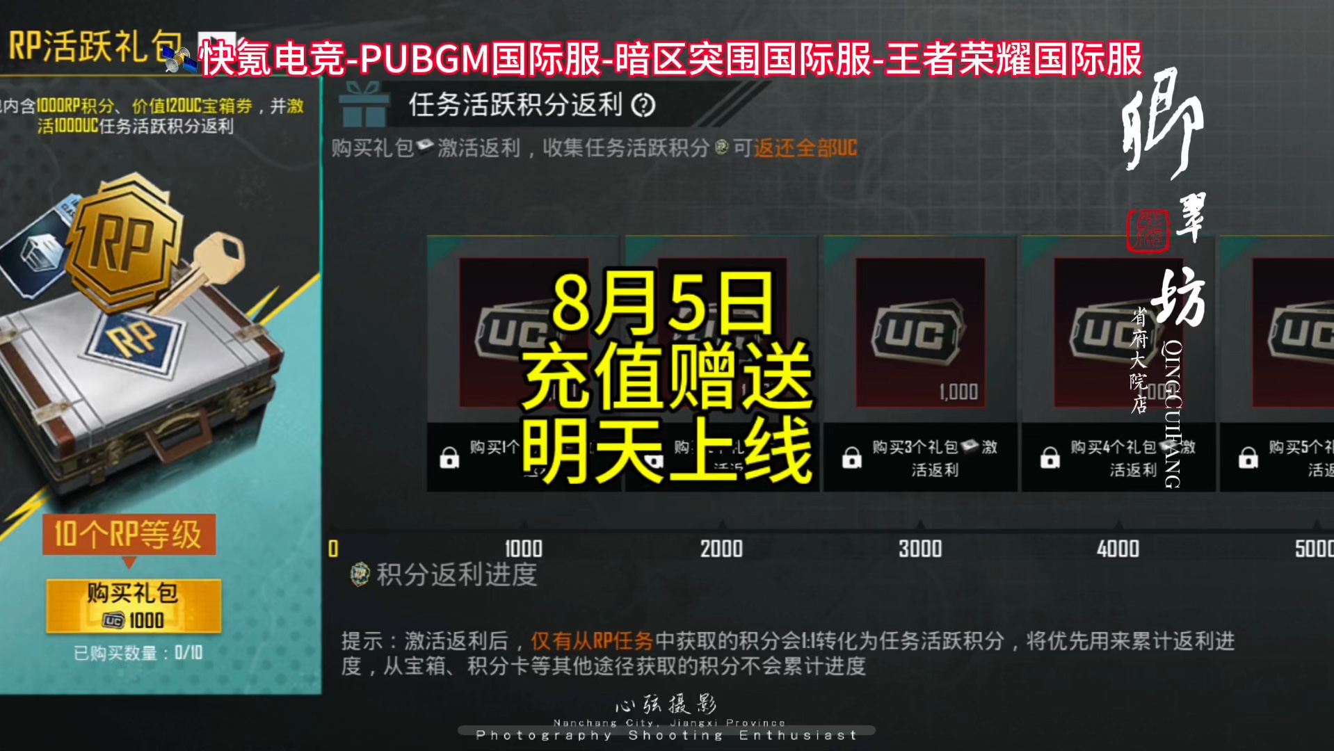 如何選擇可靠的PUBG國際服代充平臺？