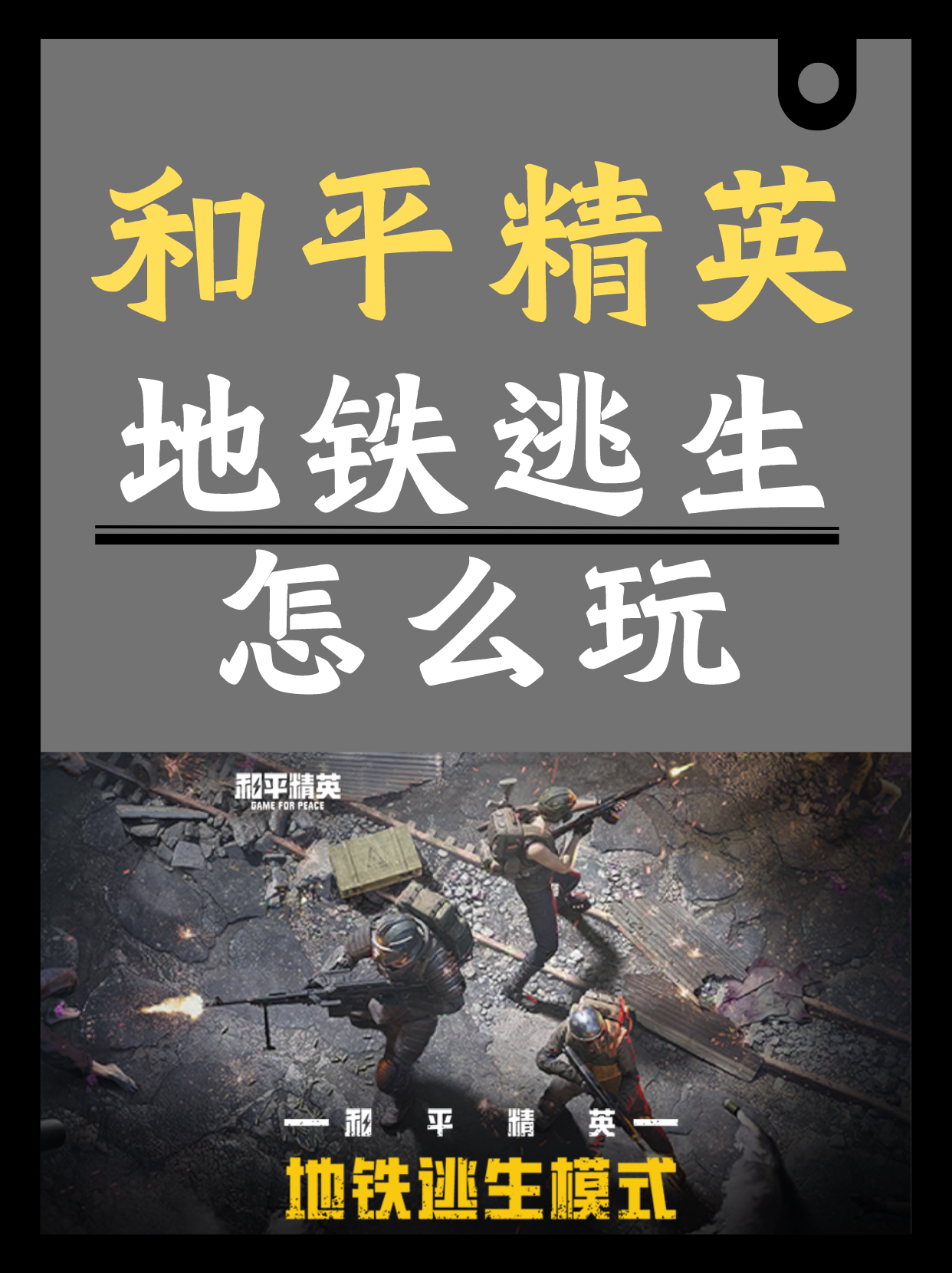 更新亮點三：全新的任務與成就系統