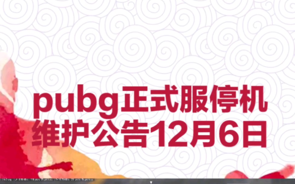 維護內容