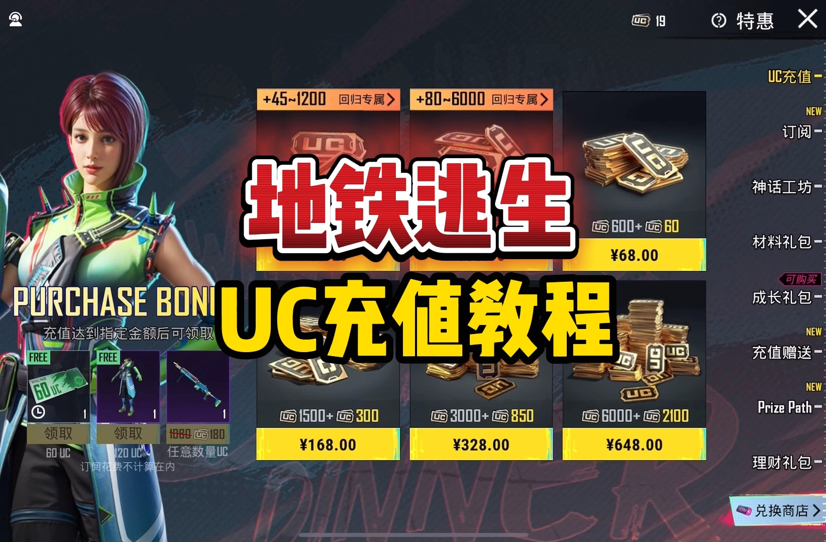 掌握充值技巧，享受更多優惠