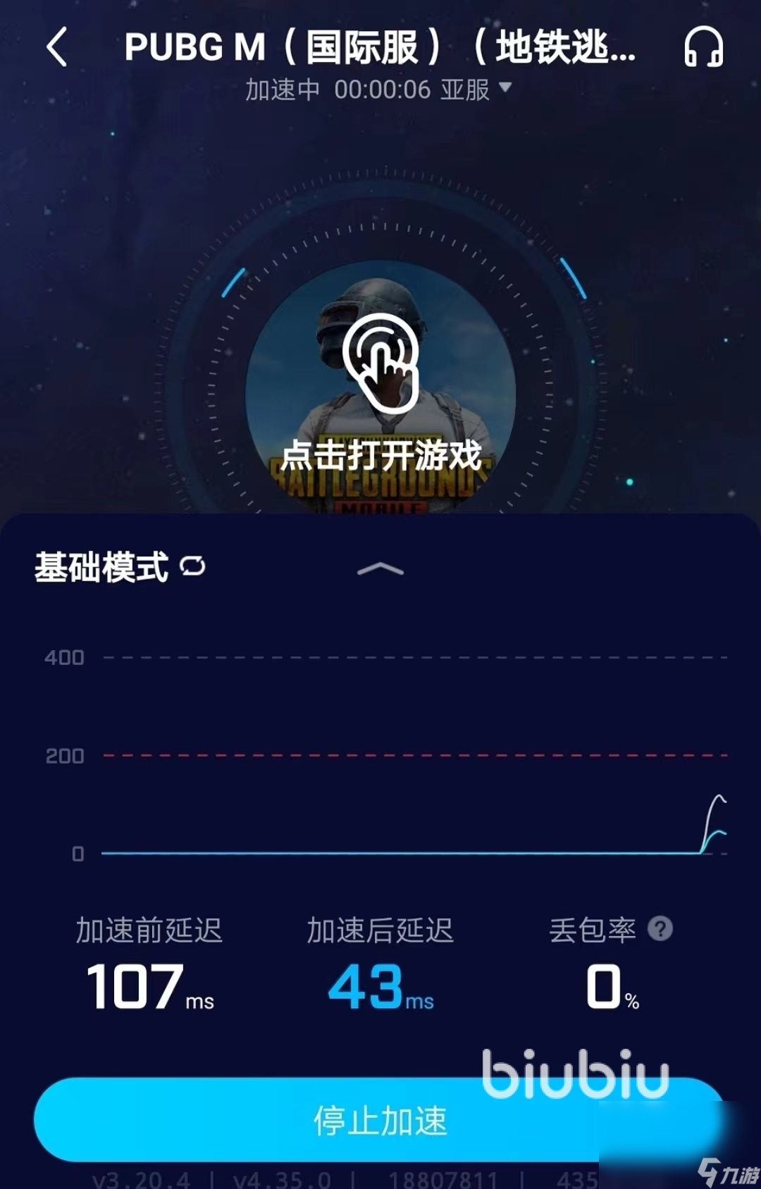 如何安裝和使用地鐵逃生加速器？