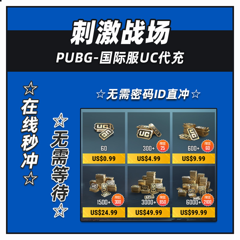 超值優惠：充值6元享受更多游戲特權