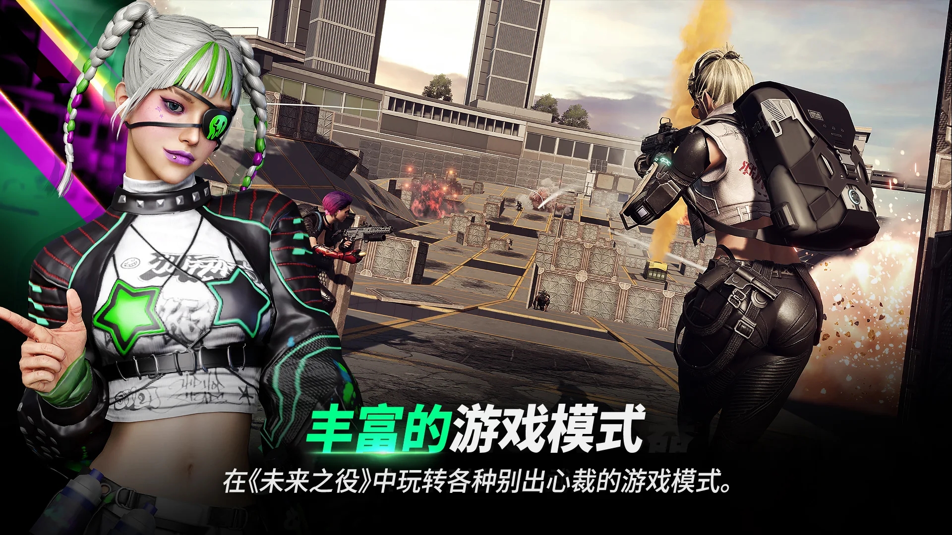 絕地求生未來之役什么時候上線
