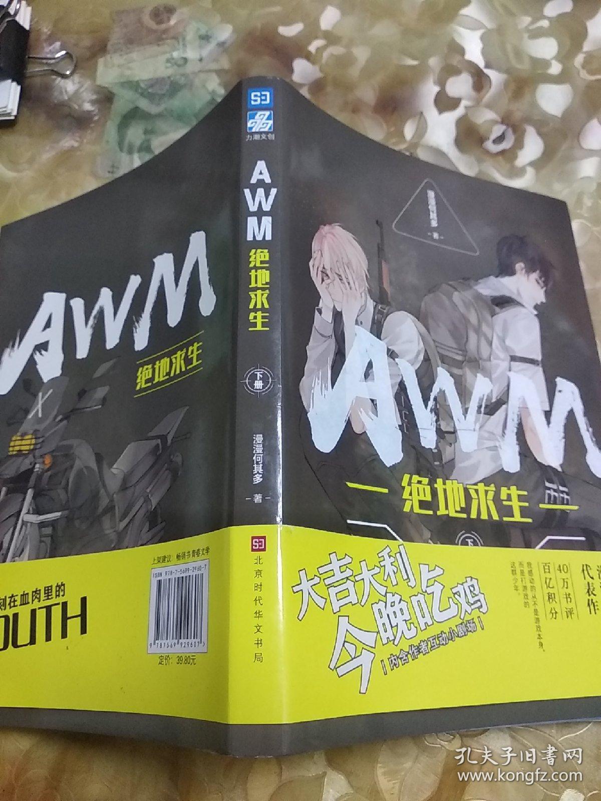 角色與劇情發展
