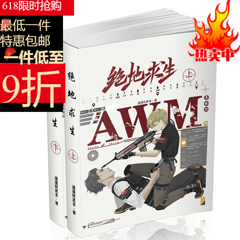 引人入勝的情節設計