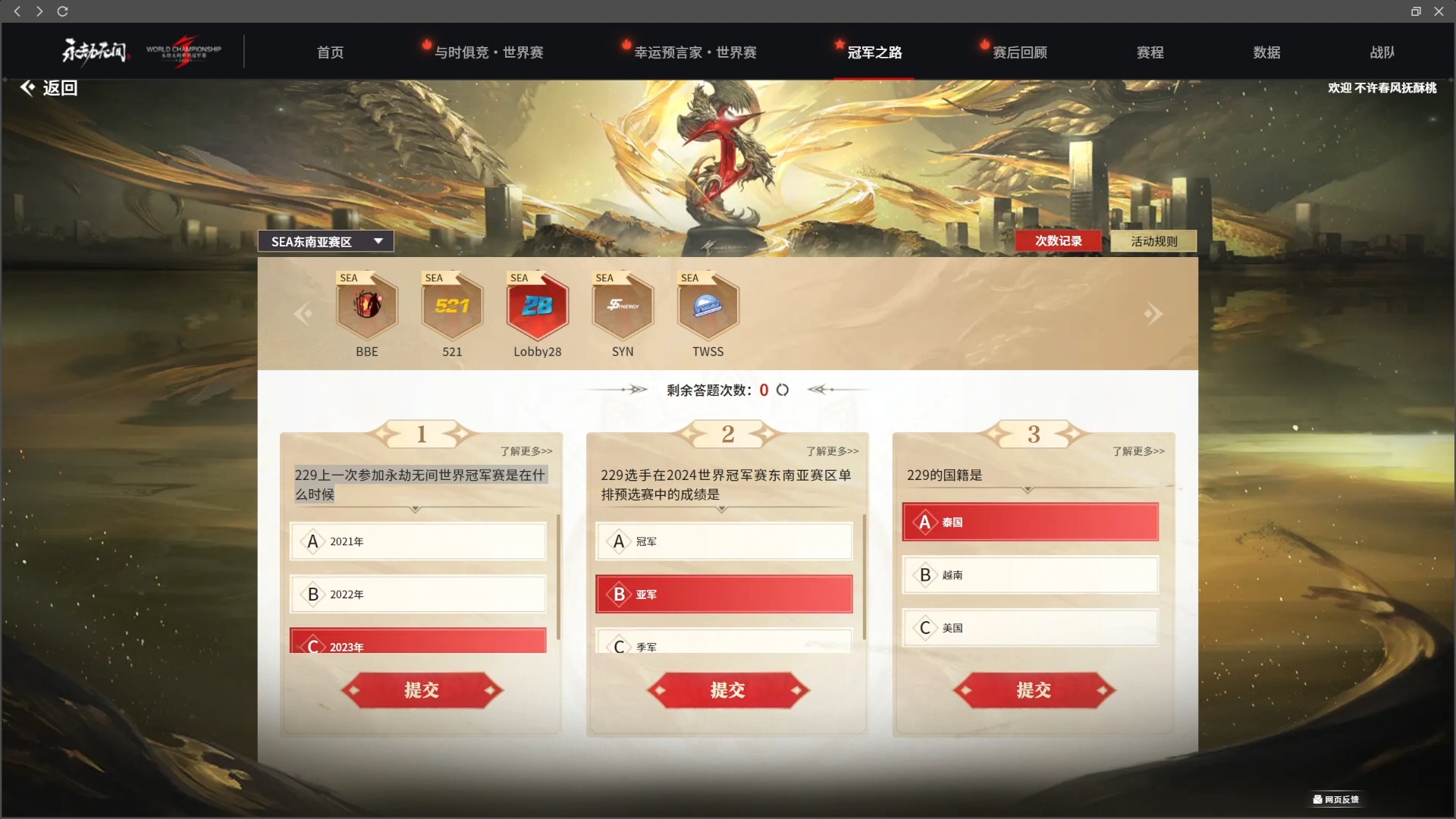 選擇權威賽事預測平臺的重要性