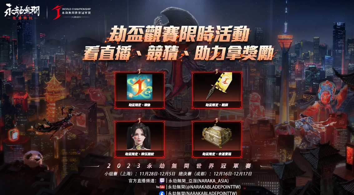 看比賽手冊