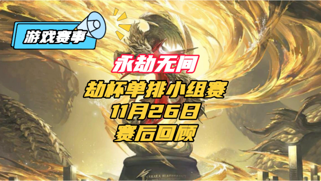 游戲規則和游戲機制