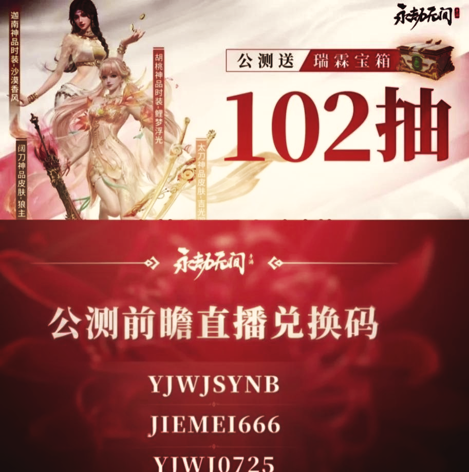 如何在《永劫無間》游戲中兌換禮包兌換碼?