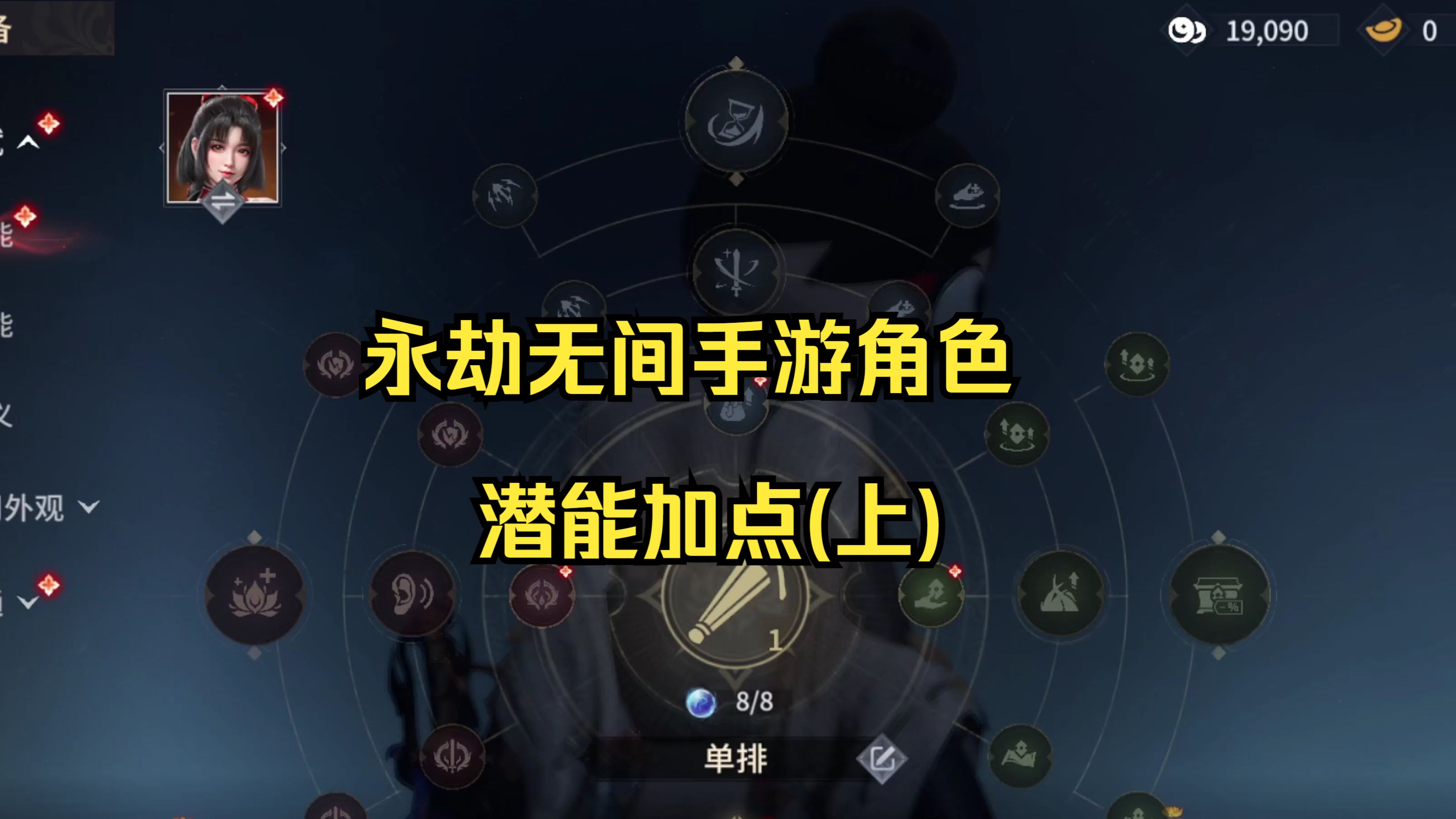 如何全面提升潛力工作經驗？