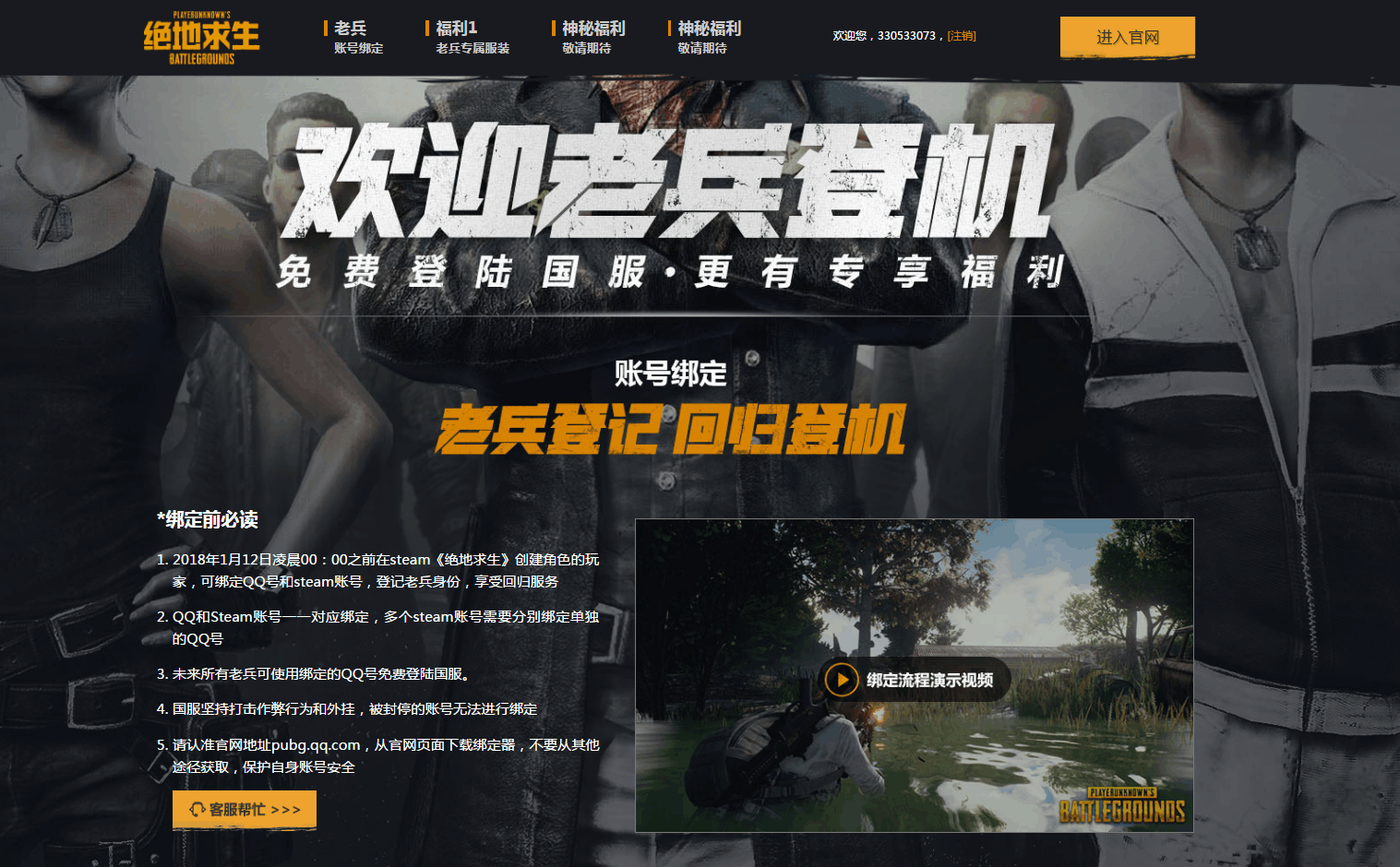 騰訊在游戲行業中的重要性