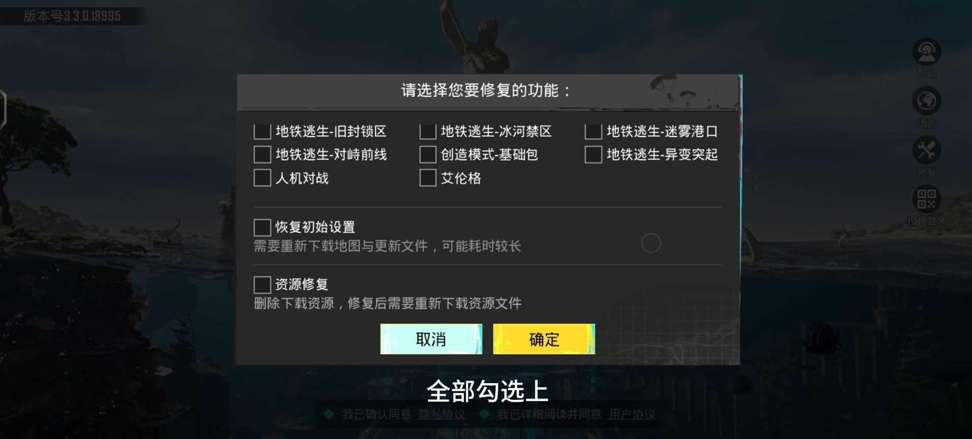 下載官方手機客戶端