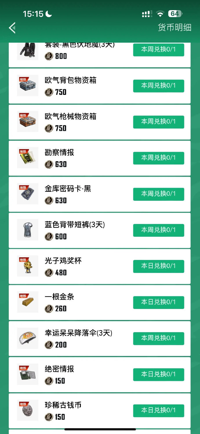 關心平臺活動和優惠