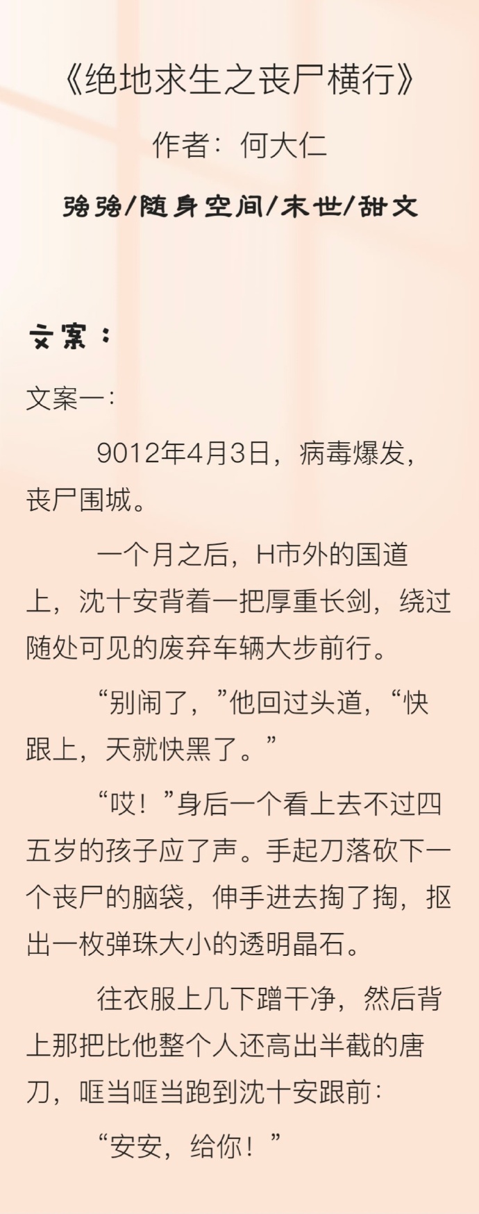 結語：勇敢面對，迎接明天