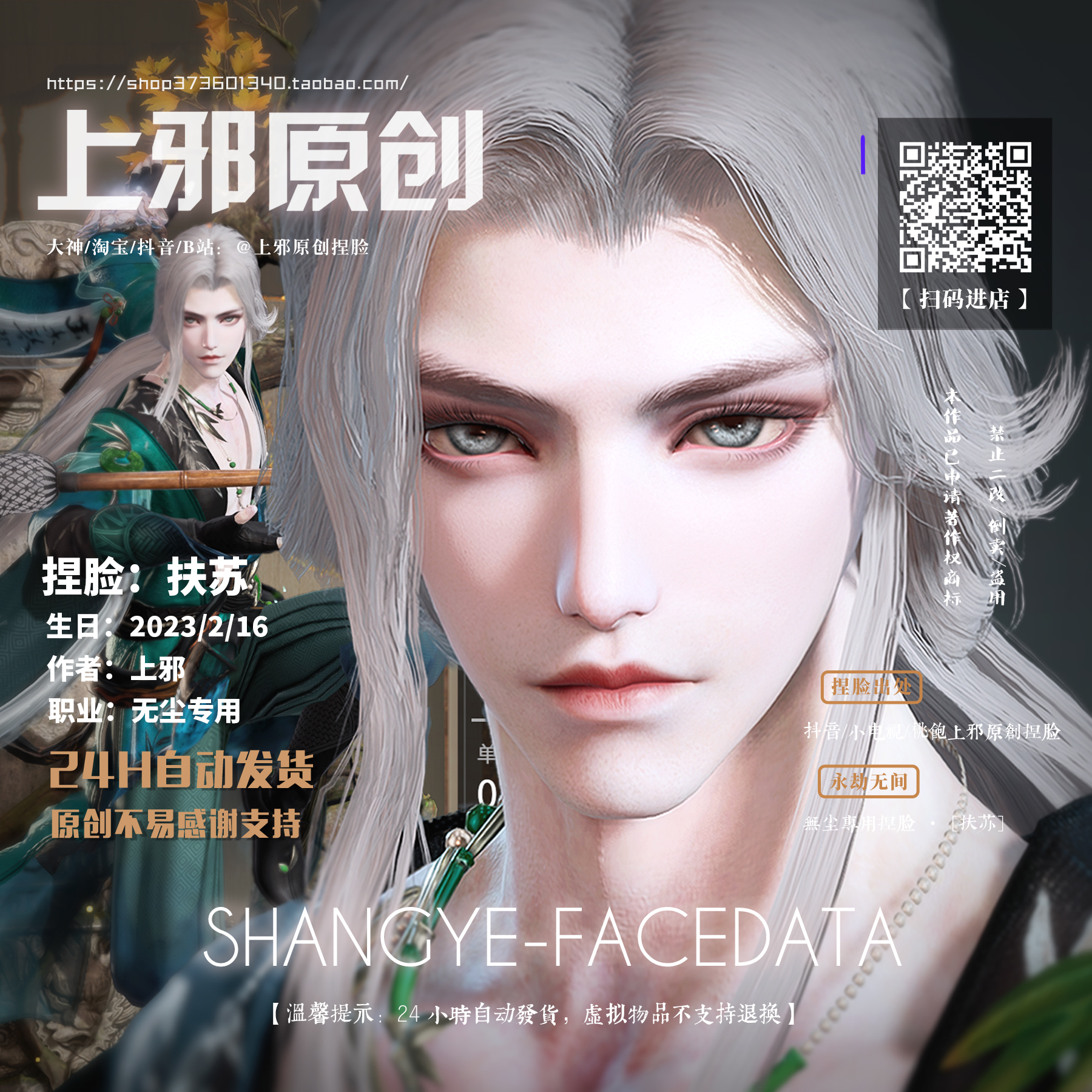 如何獲得袁天剛捏臉代碼？