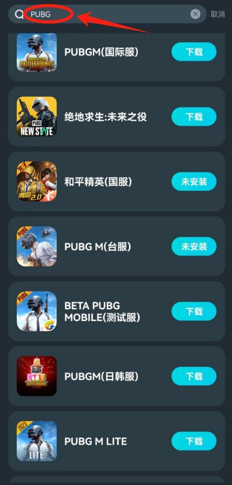 戰略應用與團結協作