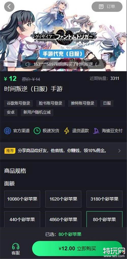 利用第三方平臺優惠促銷