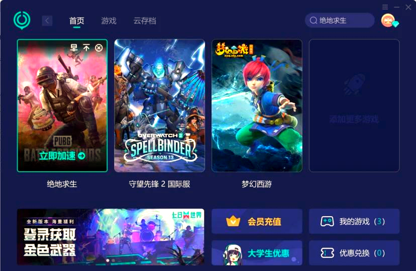 未來發展趨勢:互利共贏是硬道理