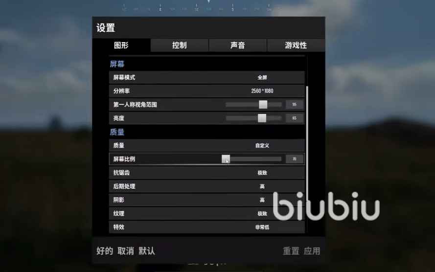 修改分辨率和3D渲染倍數