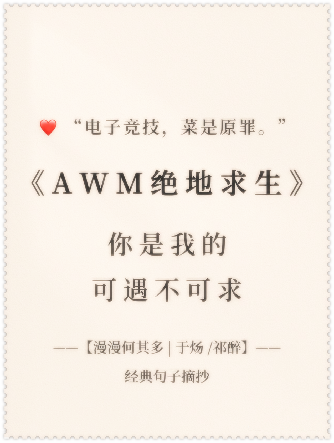 從游戲到小說:情感共鳴的力量