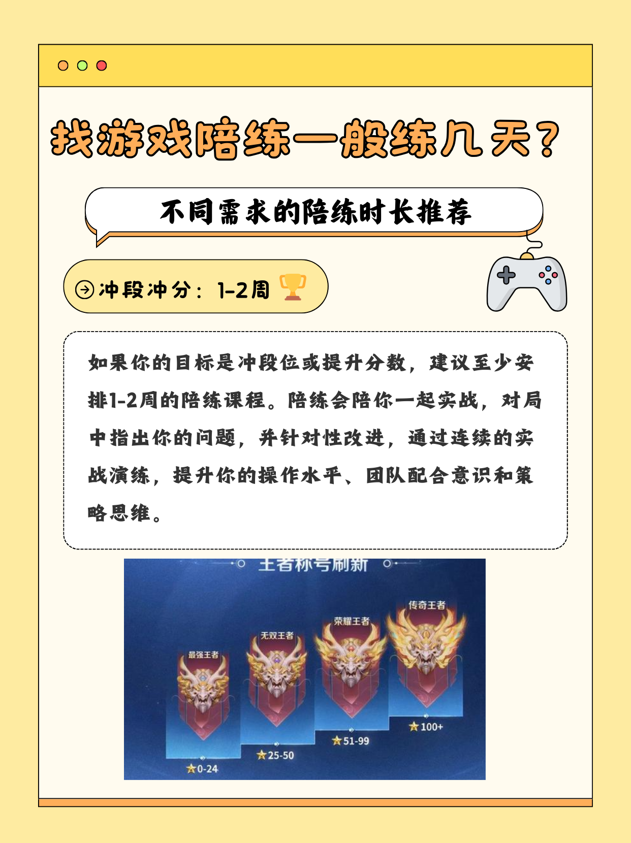 多元化的陪練教練方式，根據不同的要求