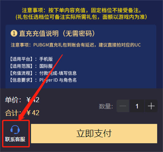 實用技巧助你快速充值